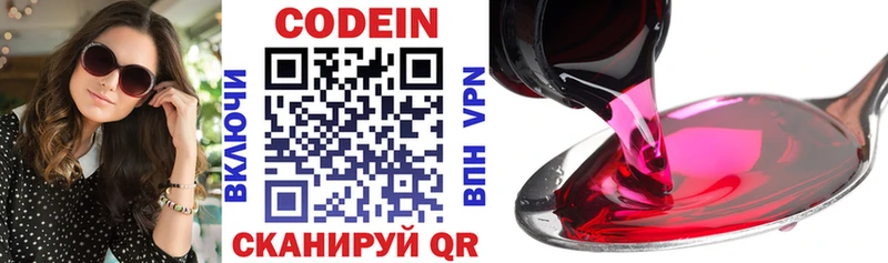 Codein Purple Drank  Сясьстрой 