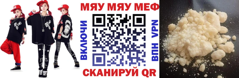 МЯУ-МЯУ кристаллы  наркошоп  Сясьстрой 