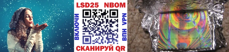Марки 25I-NBOMe 1,8мг  kraken ONION  Сясьстрой 