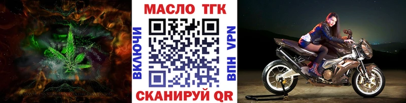 ТГК THC oil  как найти закладки  Сясьстрой 
